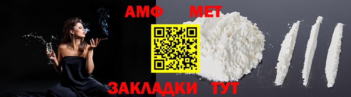 АМФЕТАМИН 98% Видное