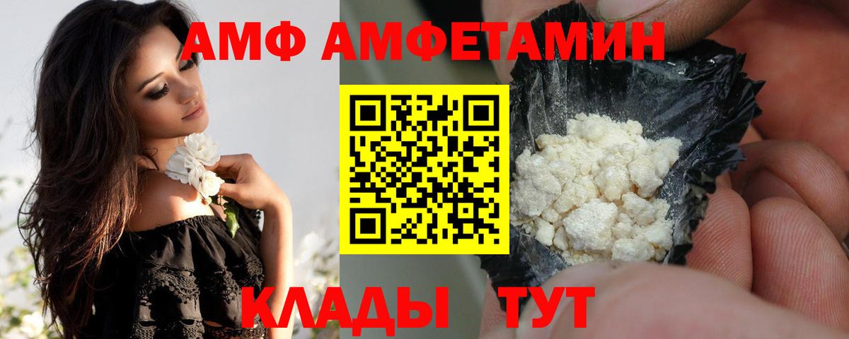 Amphetamine Premium  Амфетамин  Видное  Вход с VPN 