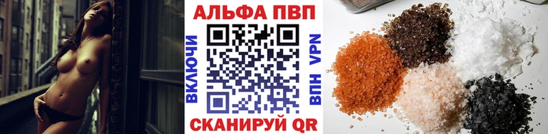купить наркотики сайты  Видное  Alpha PVP Соль 