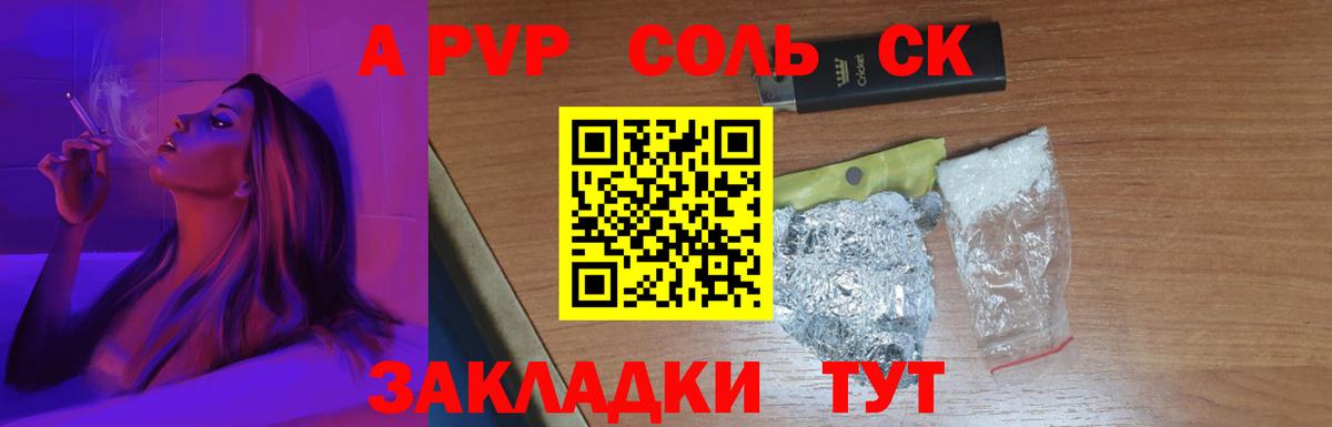 Alpha-PVP СК КРИС Видное
