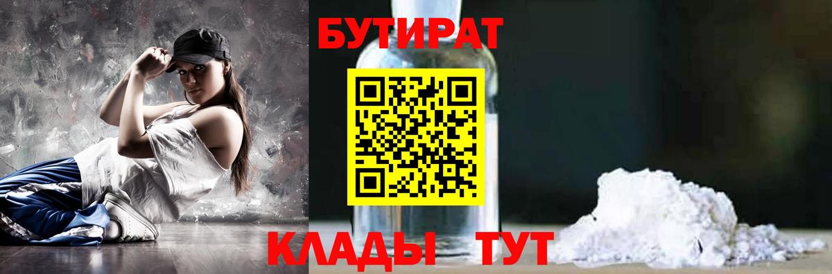 Видное  Бутират  Вход с VPN  БУТИРАТ оксана 
