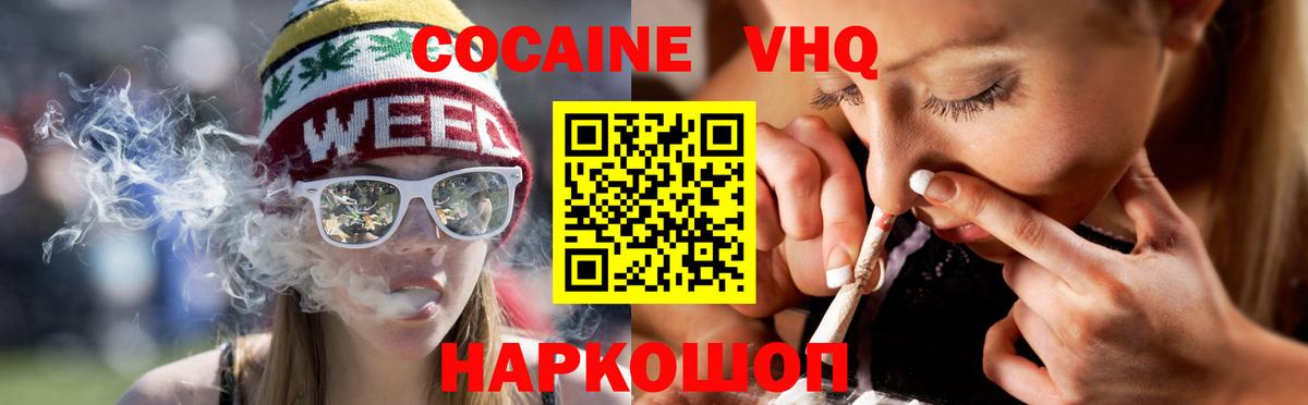 COCAIN 97%  Вход с VPN  Cocaine 98%  Видное 