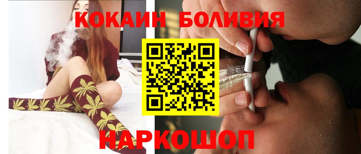 Каннабис  Вход с VPN  Alpha-PVP СОЛЬ кристаллы  Конопля  Видное  Гашиш  Меф  МЕФ   Cocaine 