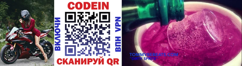 Кодеин напиток Lean (лин)  где продают   MEGA как войти  Видное 