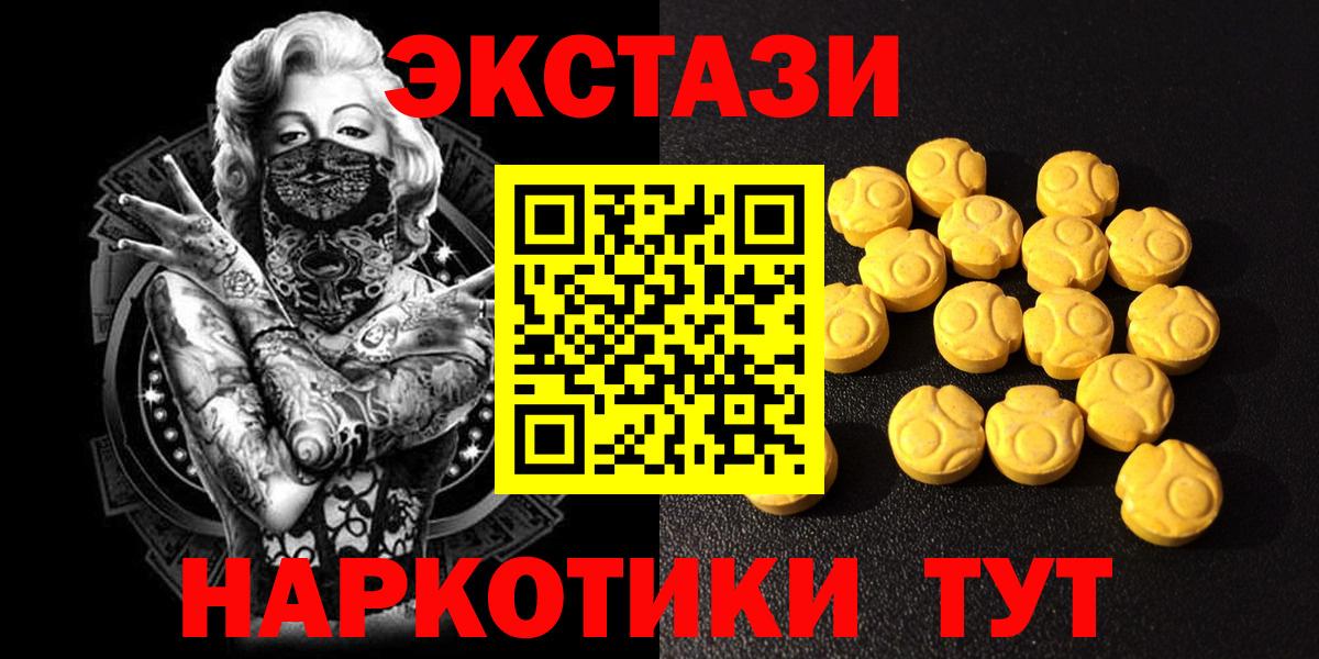 Экстази диски Видное