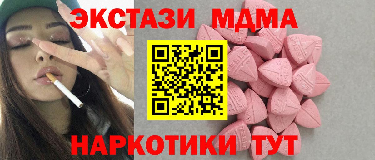 Видное  Ecstasy  Экстази Philipp Plein  Вход с VPN  ЭКСТАЗИ MDMA 