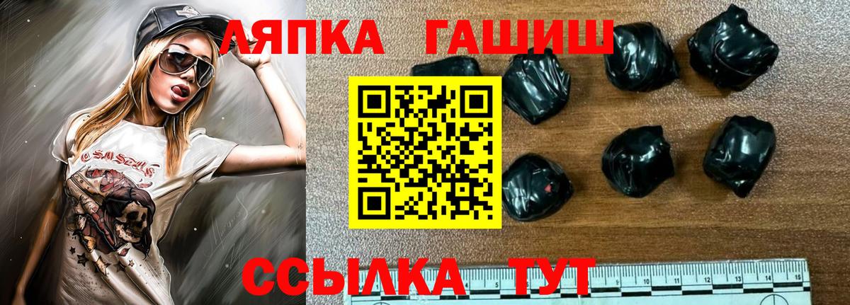 что такое   Вход с VPN  Гашиш Premium  Видное  Гашиш гашик 