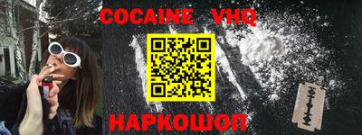 кокаин премиум Будённовск