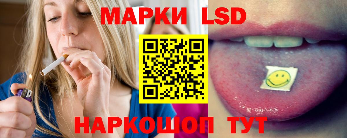 Лсд 25 экстази кислота  ЛСД экстази кислота  Вход с VPN  Видное 