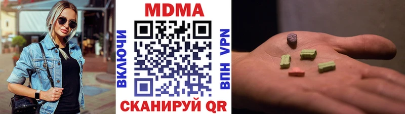 МДМА молли  магазин продажи наркотиков  Видное 