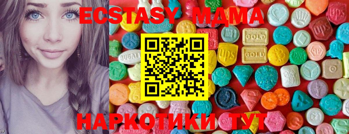 МДМА VHQ Видное