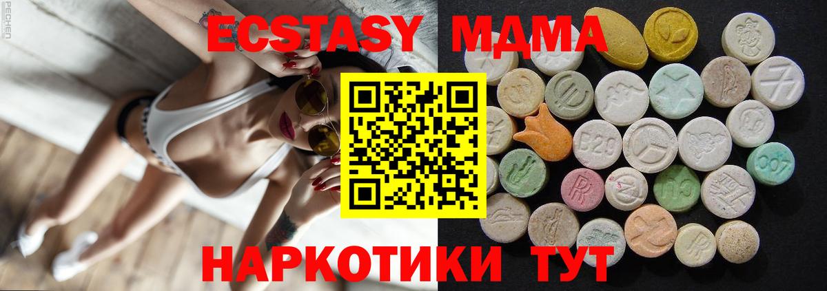 MDMA VHQ  Вход с VPN  Видное  MDMA crystal 