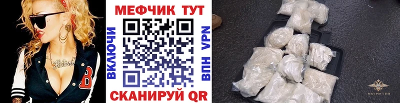 Меф VHQ как найти закладки Видное