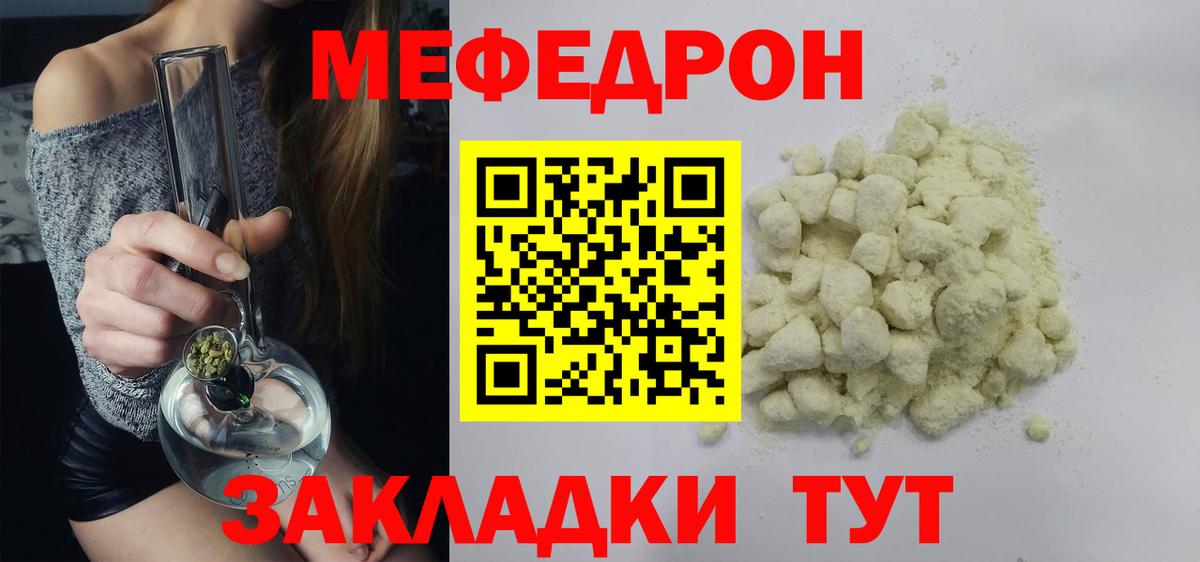 МЕФ мука Видное