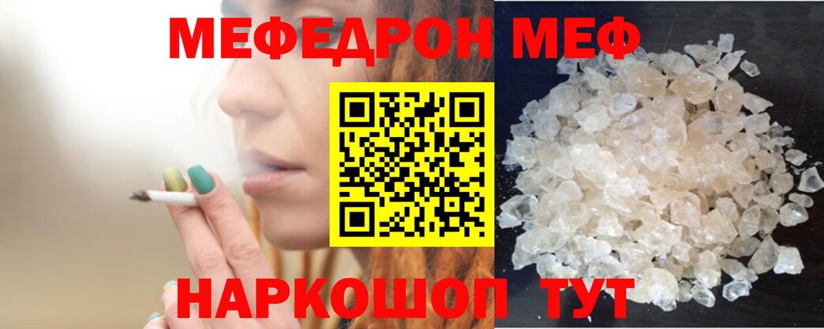 Меф  Меф mephedrone  Видное  Вход с VPN  МЕФ  МЕФ VHQ 
