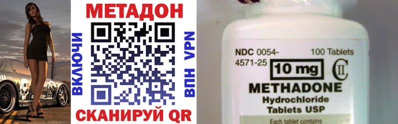 МЕТАДОН белоснежный  ОМГ ОМГ как войти  Видное 