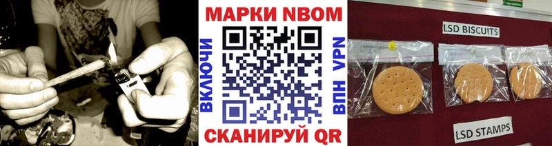 Марки NBOMe 1,8мг  hydra как зайти  Видное 