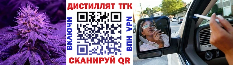 Дистиллят ТГК гашишное масло  Видное 