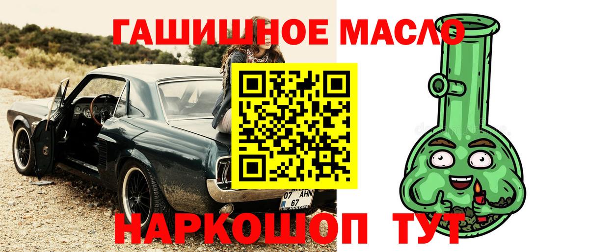 Дистиллят ТГК концентрат  Вход с VPN  Видное  ТГК THC oil 